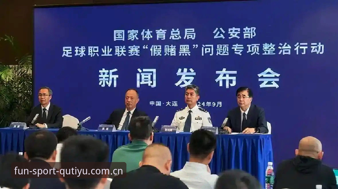 中国足协第三批禁足名单最新动态：17人终身禁足，48人遭重罚