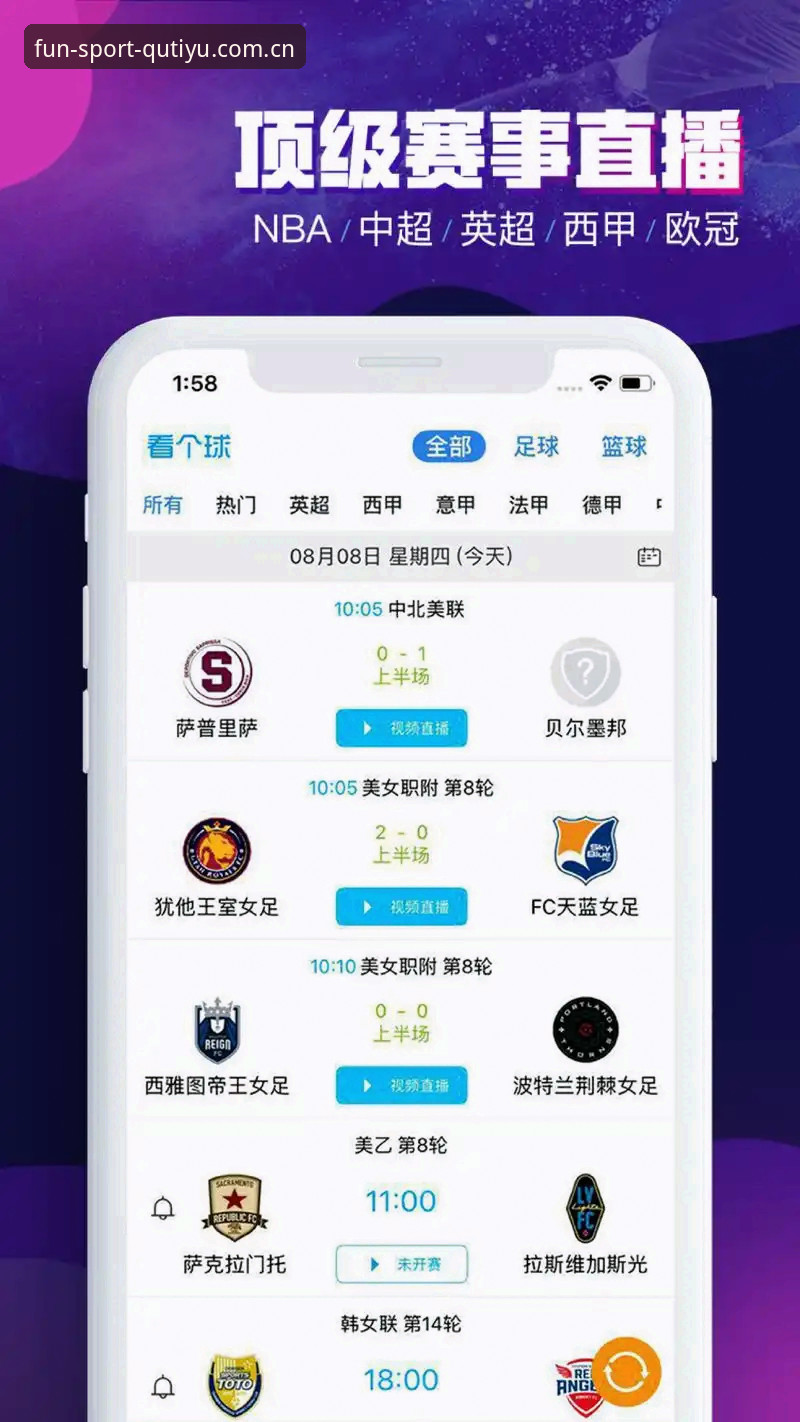 趣体育APP安卓下载 揭秘趣体育APP安卓下载:移动端体育服务的进化与选择