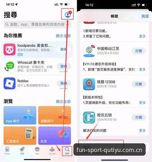 趣体育APP中国版下载教程：老用户分享实用经验与避坑指南